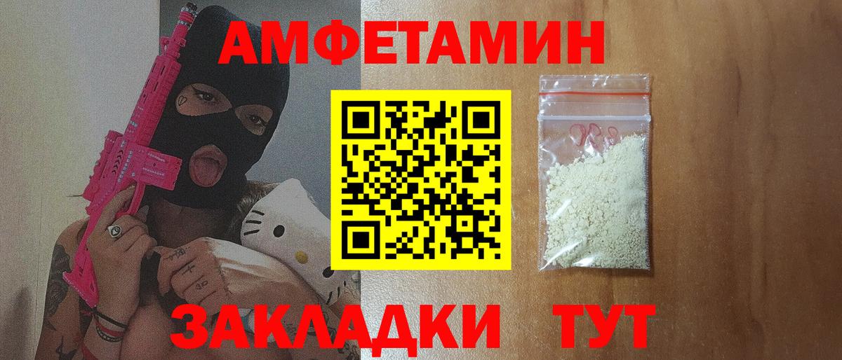 АМФЕТАМИН 98% Белово