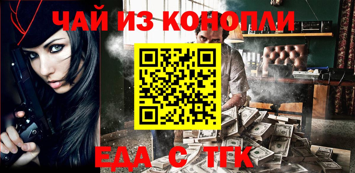 Cannafood конопля Белово