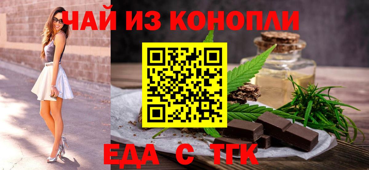 Canna-Cookies конопля  Вход с VPN  Белово 