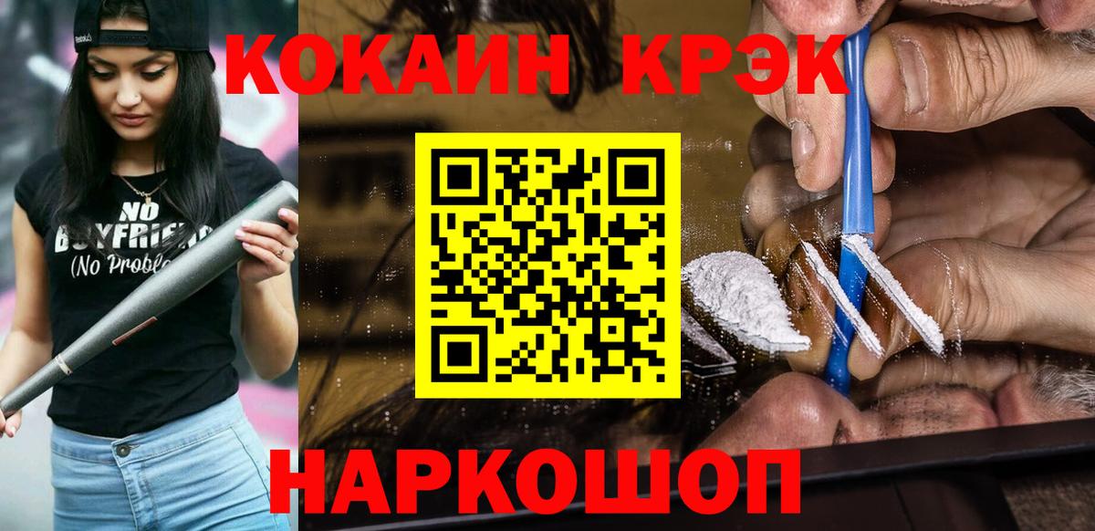 купить наркотики сайты  Вход с VPN  Белово  КОКАИН 99% 