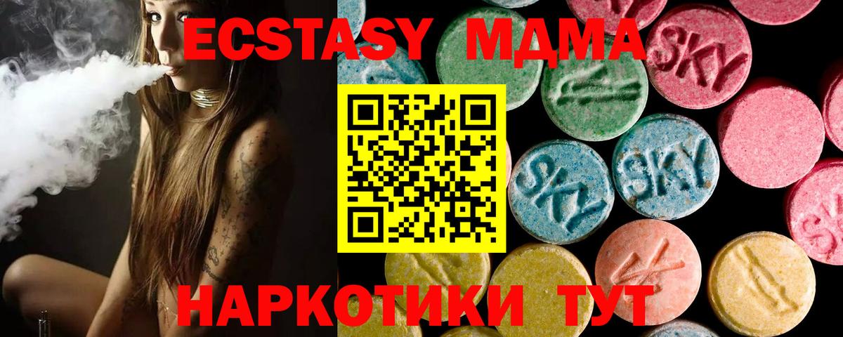 Белово  Экстази  Вход с VPN  Ecstasy XTC 