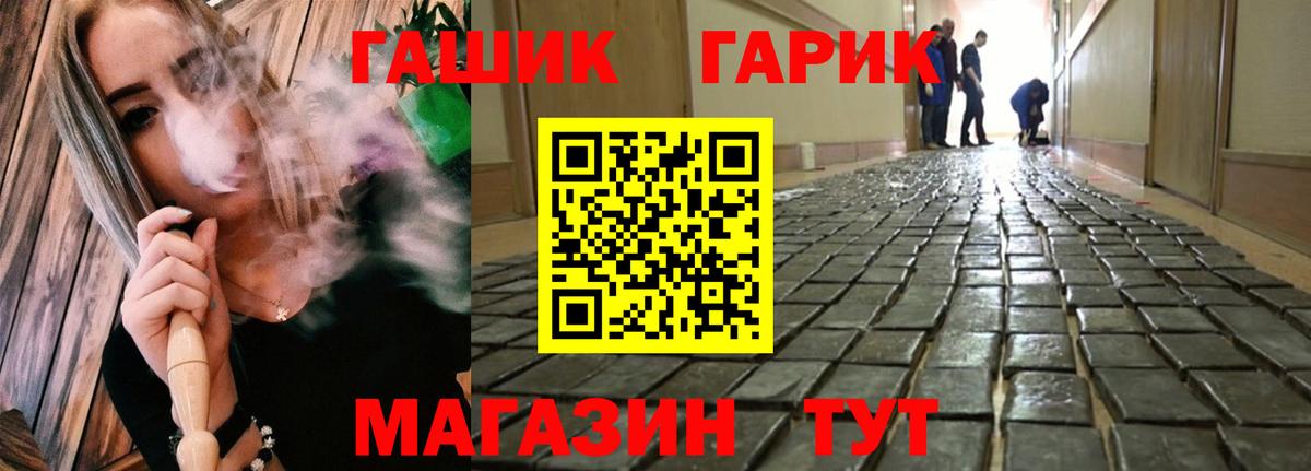 ГАШ хэш  Вход с VPN  ГАШИШ  Белово 