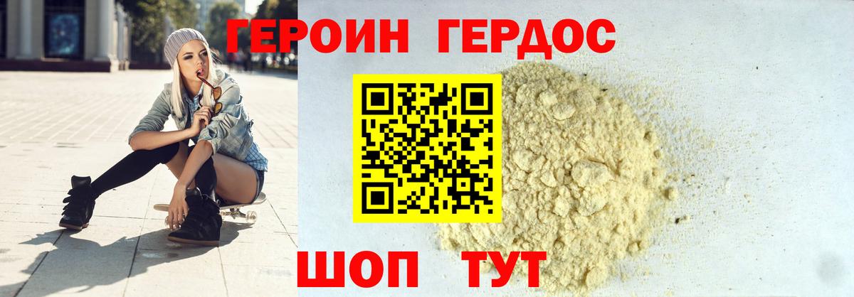 Белово  Героин  Вход с VPN  ГЕРОИН хмурый 