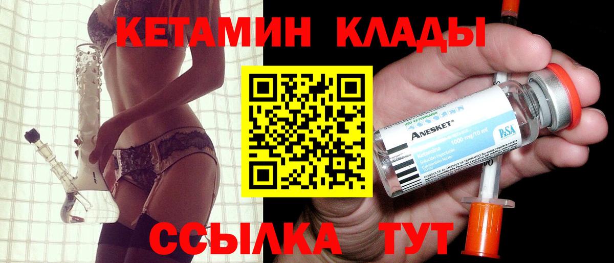 КЕТАМИН ketamine Белово