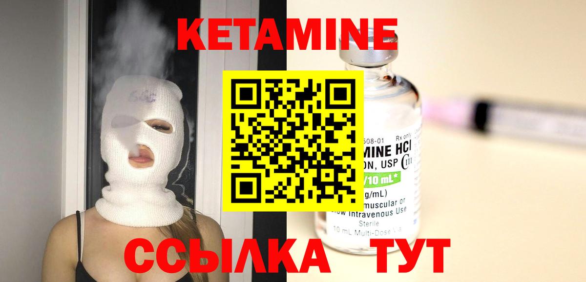 Кетамин ketamine  Вход с VPN  Белово 