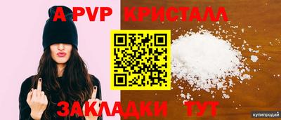 спайс Чапаевск