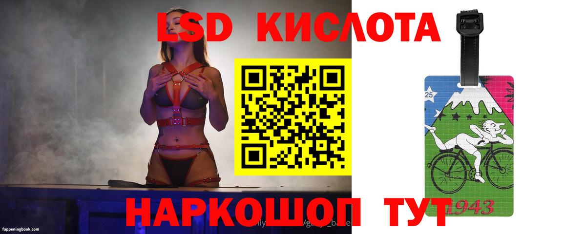 Лсд 25 экстази ecstasy  Вход с VPN  Белово  ЛСД экстази  Лсд 25 экстази кислота 