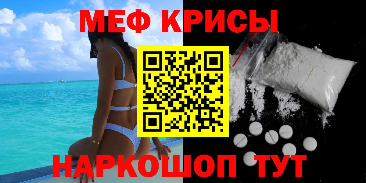 МЕФ 4 MMC  Меф VHQ  Меф  купить   Вход с VPN  Белово 