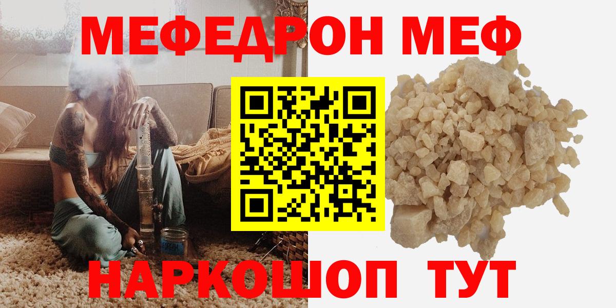 Меф кристаллы Белово