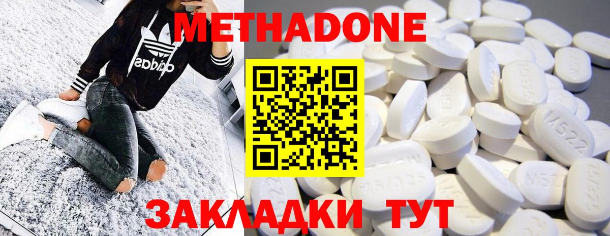 Белово  Метадон мёд  Вход с VPN 