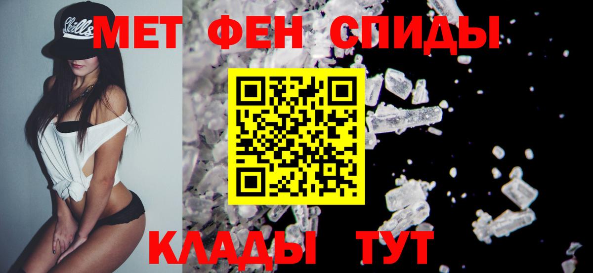 Белово  МЕТАМФЕТАМИН кристалл  Вход с VPN 