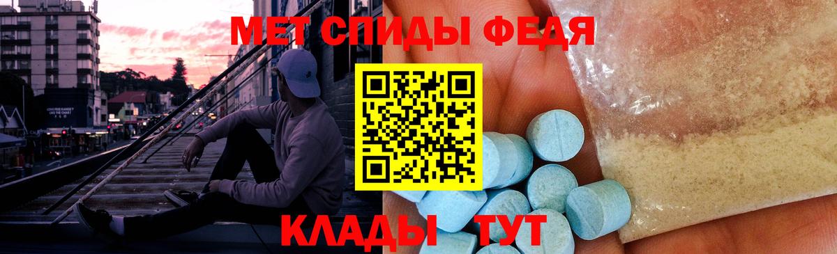 МЕТАМФЕТАМИН пудра Белово