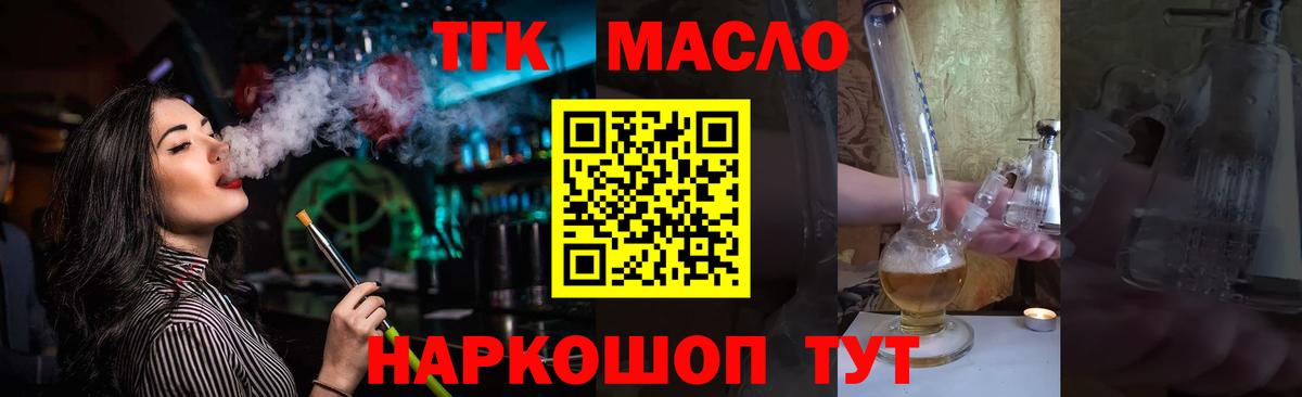 Белово  ТГК Wax  Вход с VPN 